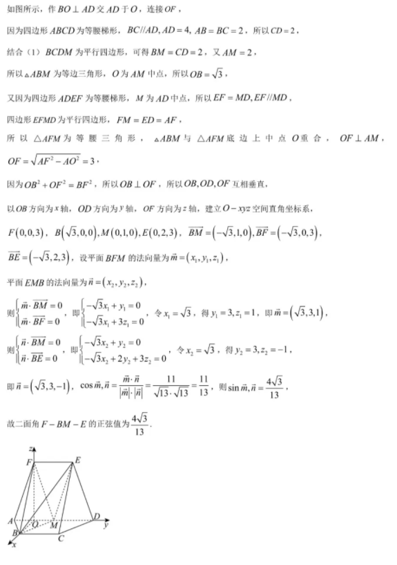 2024青海高考理科数学考试试题