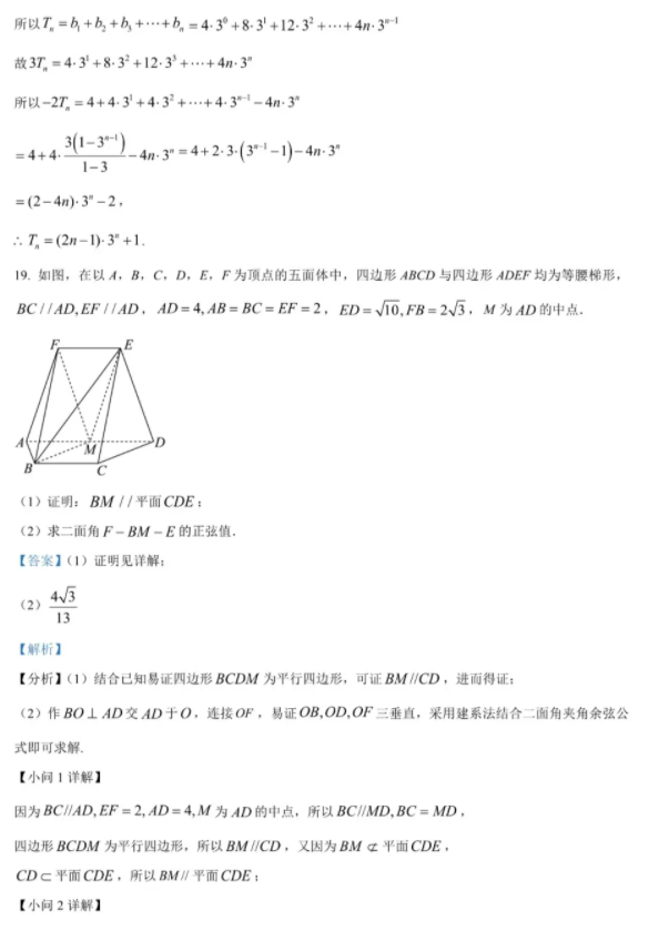 2024宁夏高考甲卷理科数学试题