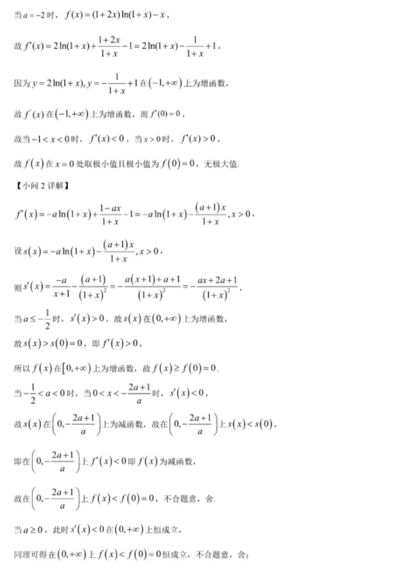 2024宁夏高考甲卷理科数学试题