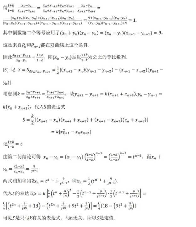 2024西藏高考数学试题答案解析