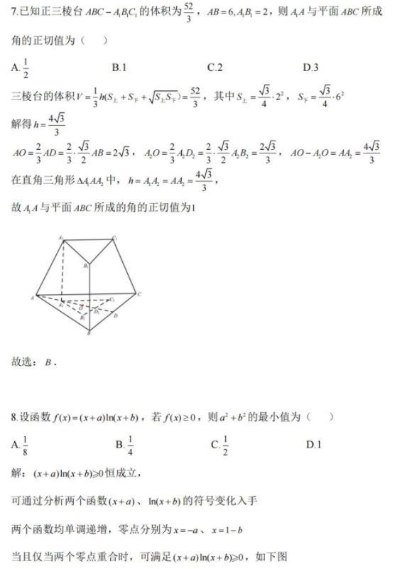新疆2024年高考数学试题和答案