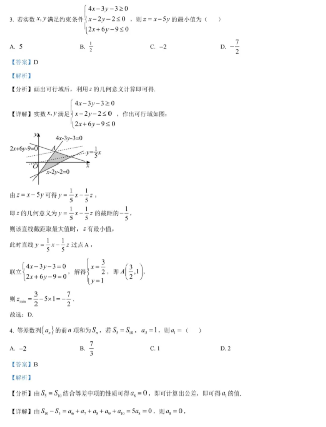 2024青海高考理科数学考试试题