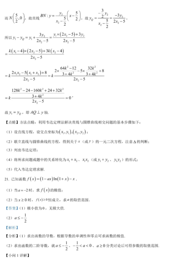 2024宁夏高考甲卷理科数学试题