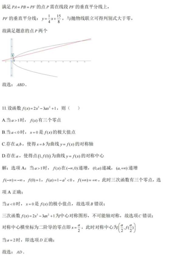 2024西藏高考数学试题答案解析