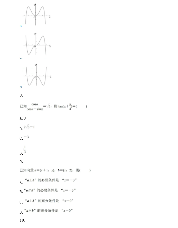 全国甲卷理科数学高考题