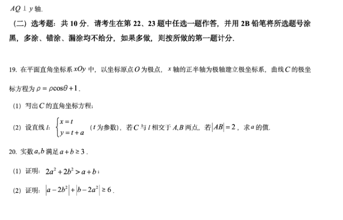 2024四川高考数学试题带答案