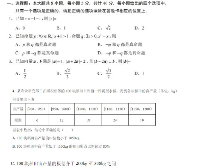 2024黑龙江高考数学试卷