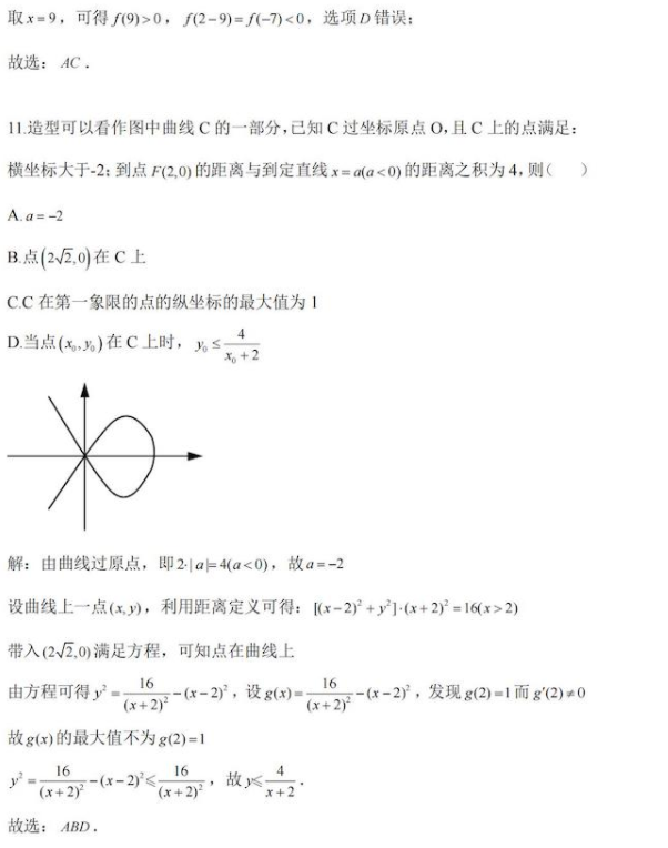 2024安徽高考数学试题及答案解析