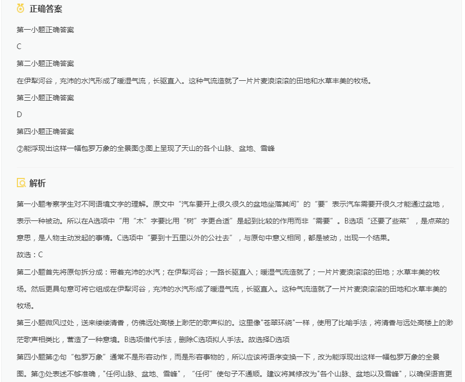 全国甲卷2024语文高考试题