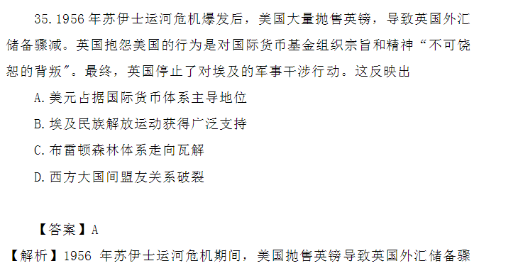 2024年高考新课标卷文综试题及答案