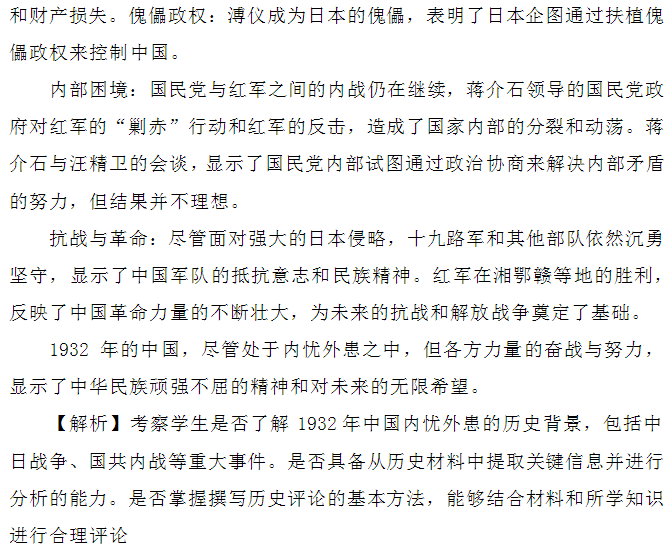 2024年高考新课标卷文综试题及答案