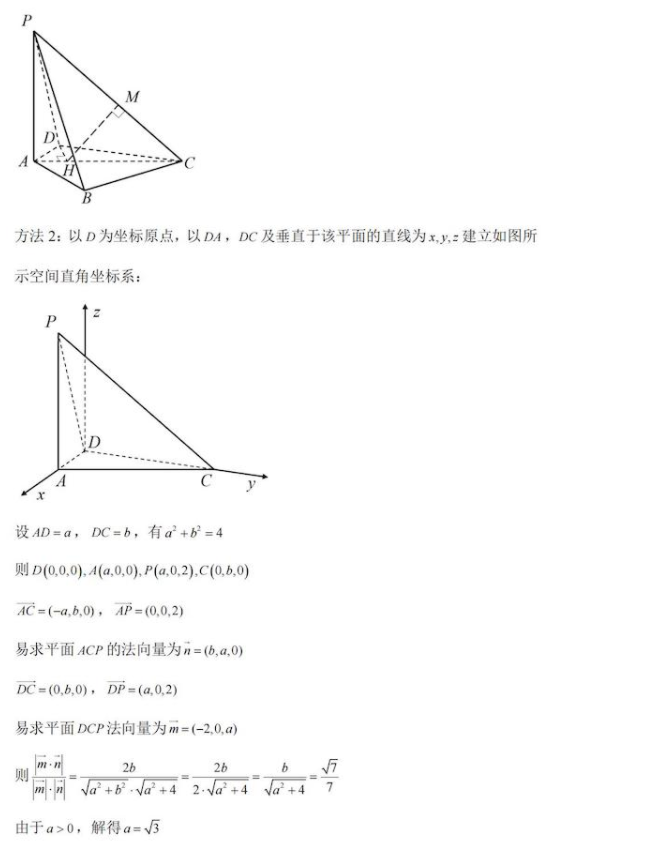 2024安徽高考数学试题及答案解析