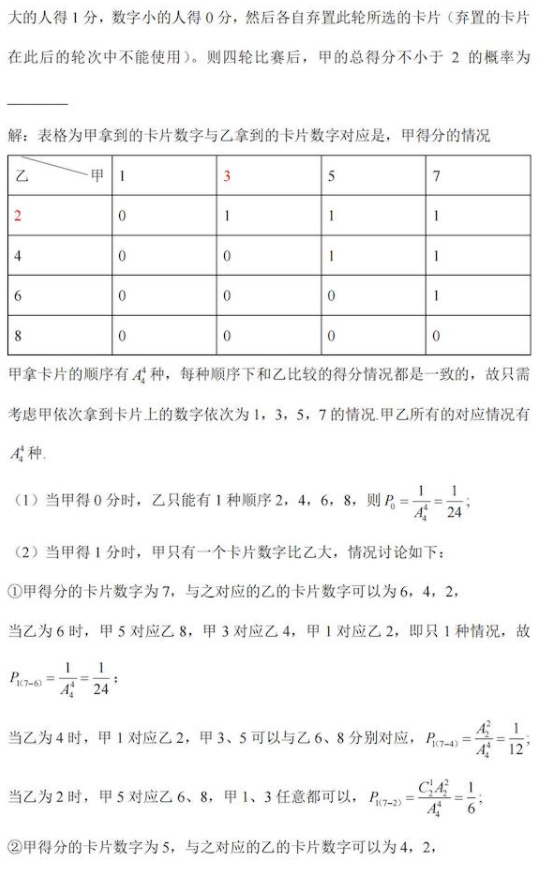 2024浙江高考数学试题及答案解析