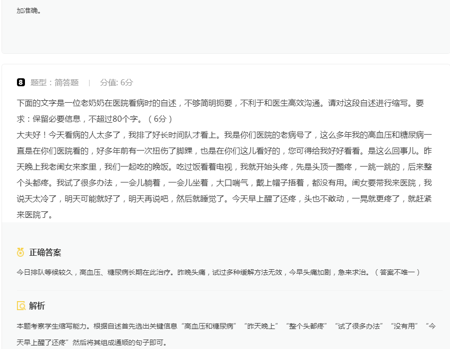 全国甲卷2024语文高考试题