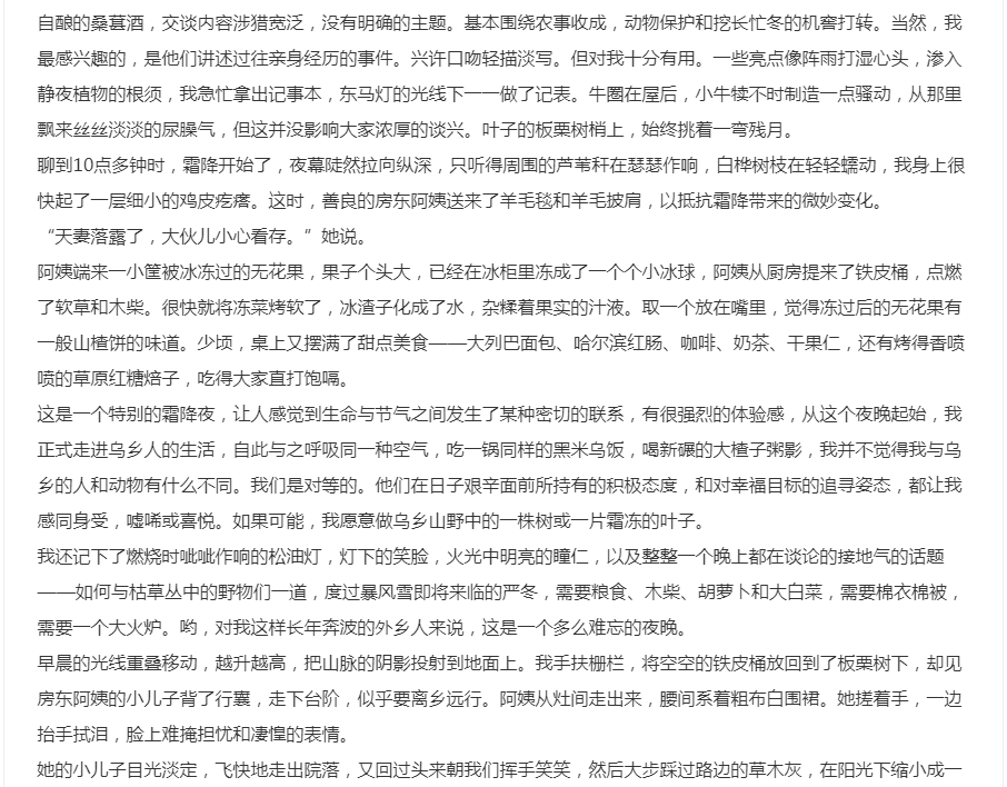 全国甲卷2024语文高考试题
