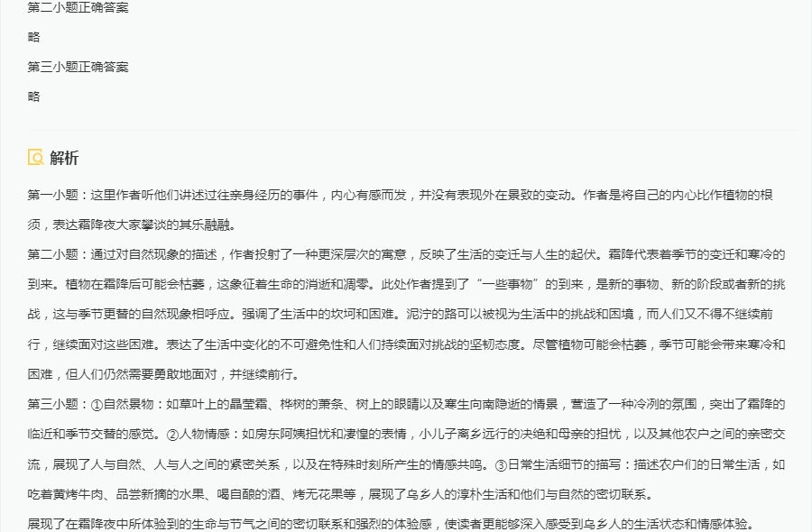 全国甲卷2024语文高考试题