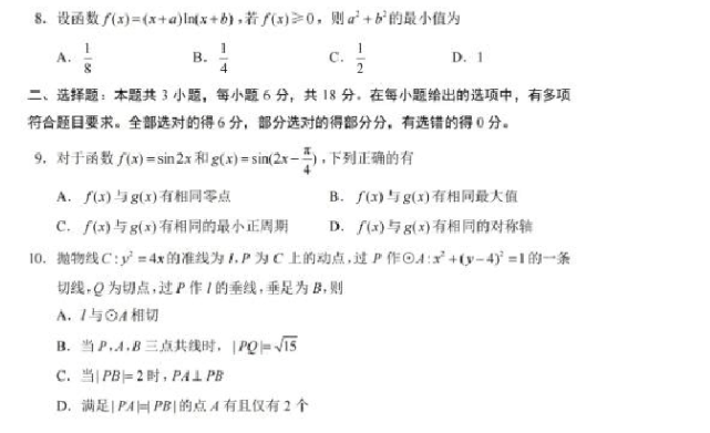 2024黑龙江高考数学试卷