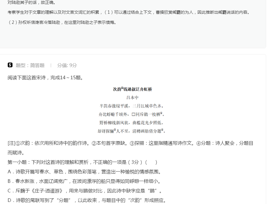 全国甲卷2024语文高考试题