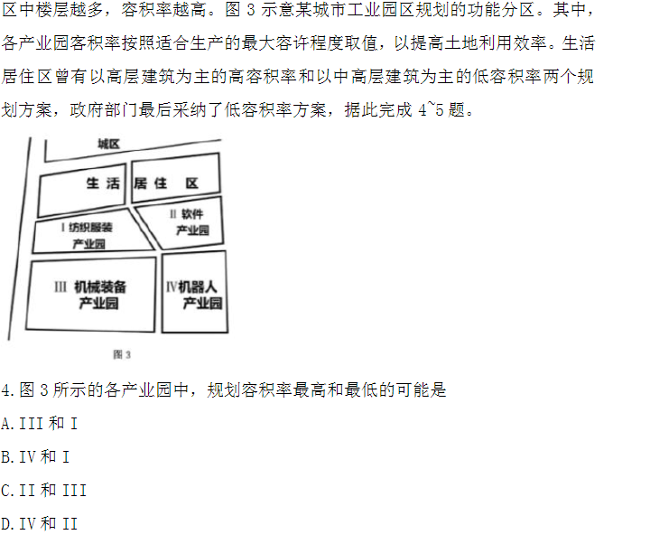 2024年高考新课标卷文综试题及答案