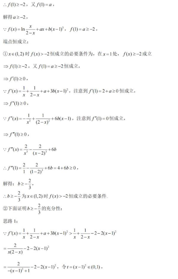 2024安徽高考数学试题及答案解析