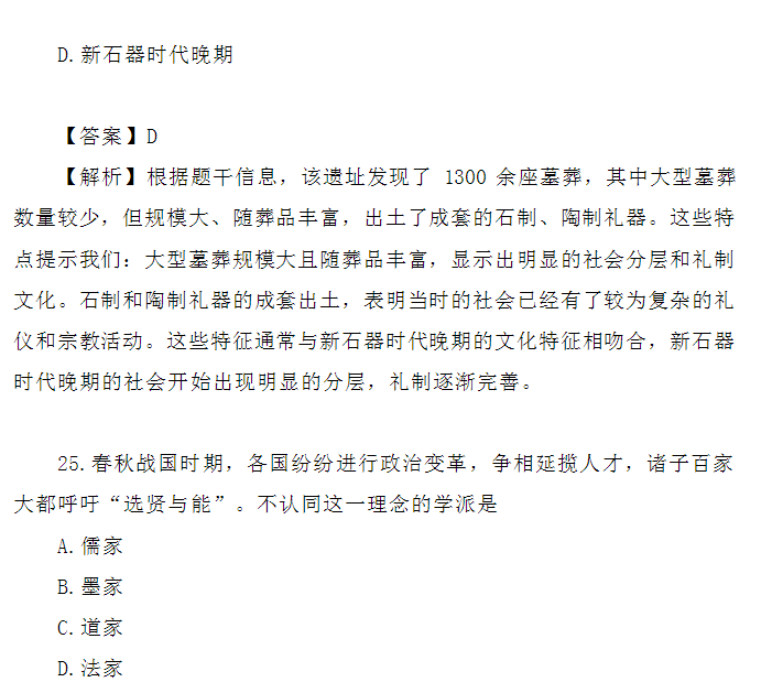 2024年高考新课标卷文综试题及答案