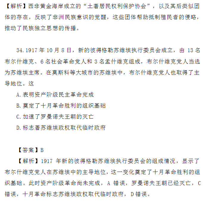 2024年高考新课标卷文综试题及答案