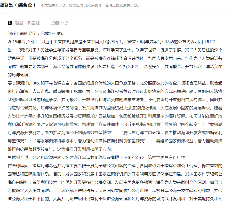 2024全国甲卷高考语文试题与答案