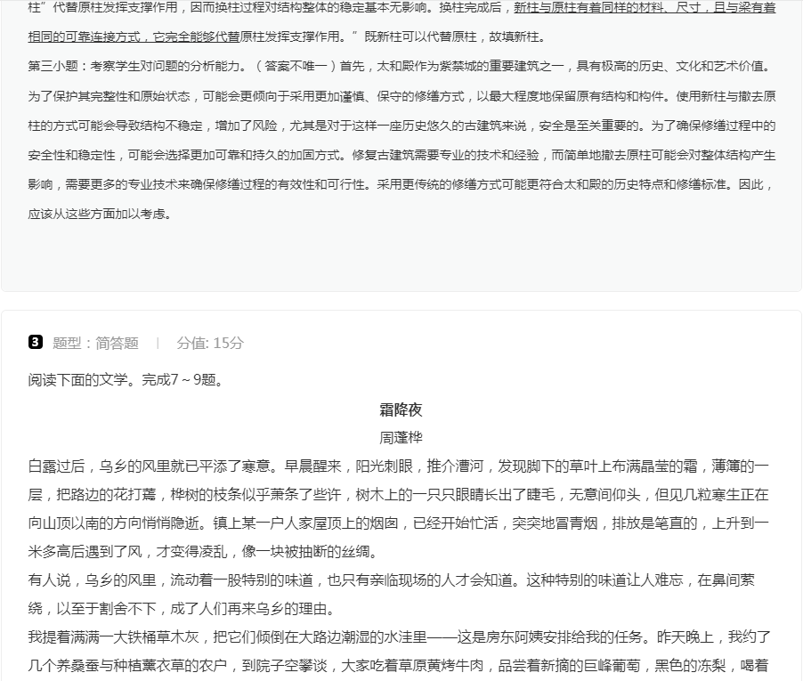 全国甲卷2024语文高考试题