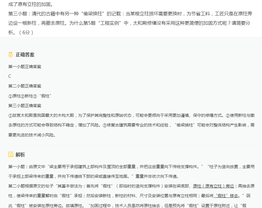 全国甲卷2024语文高考试题