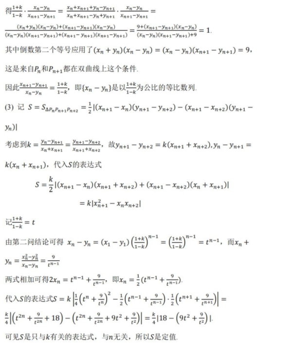海南2024年高考数学试题和答案