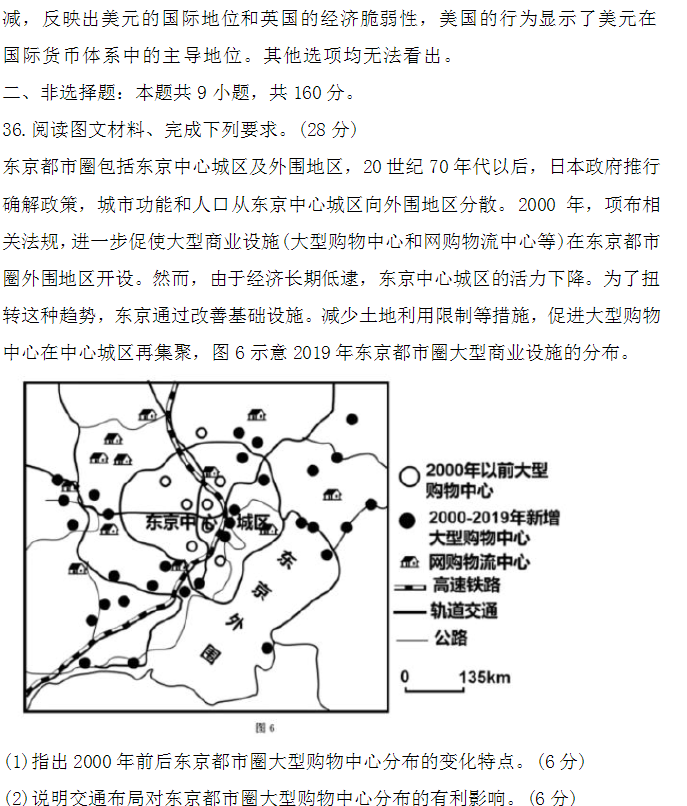 2024年高考新课标卷文综试题及答案