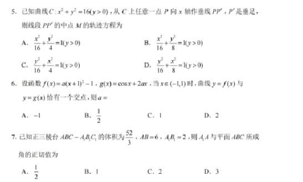 2024年吉林高考数学试卷