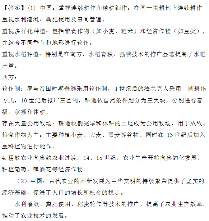 2024年高考新课标卷文综试题及答案
