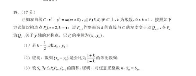 新课标2卷2024吉林高考数学试卷