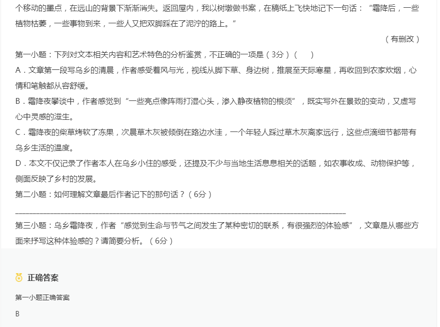 全国甲卷2024语文高考试题