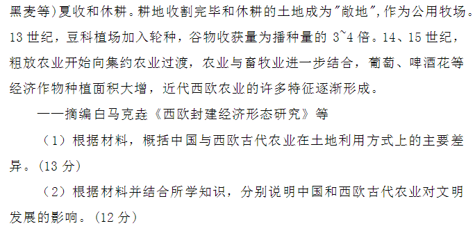 2024年高考新课标卷文综试题及答案