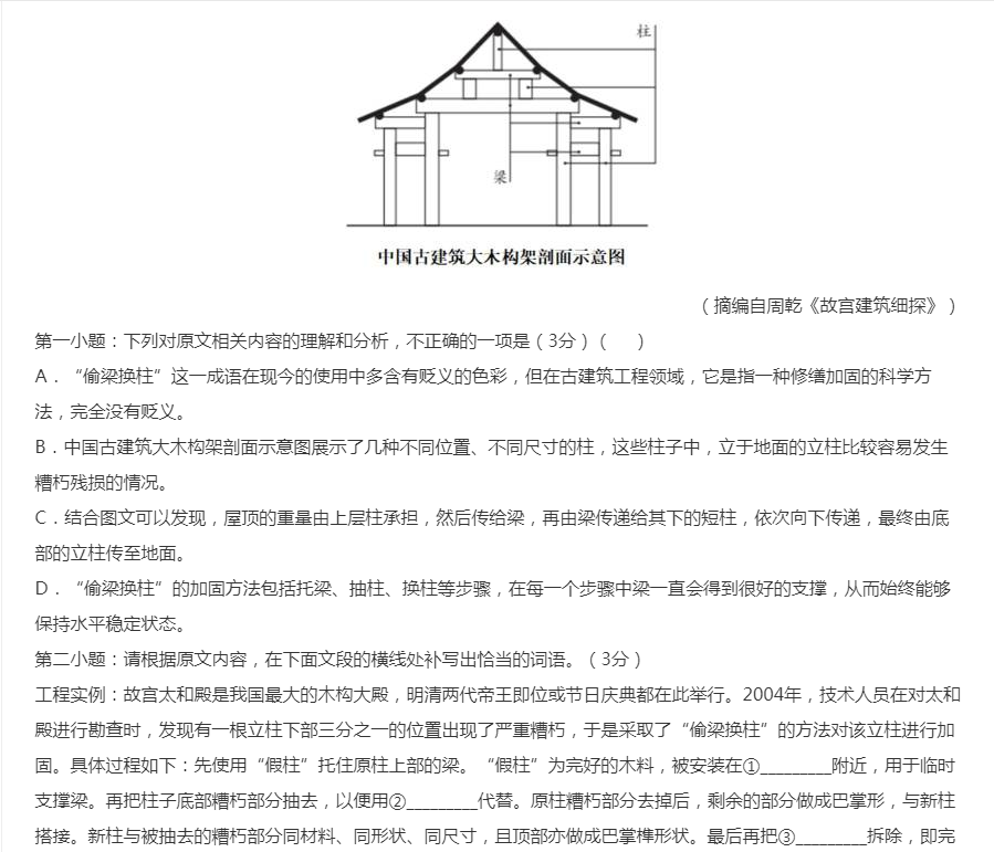 全国甲卷2024语文高考试题