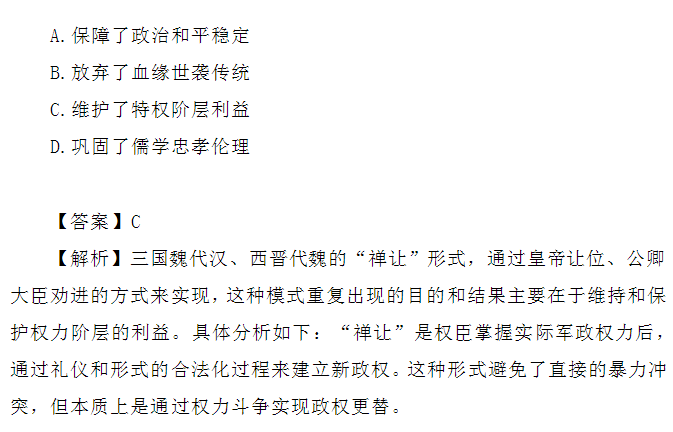 2024年高考新课标卷文综试题及答案
