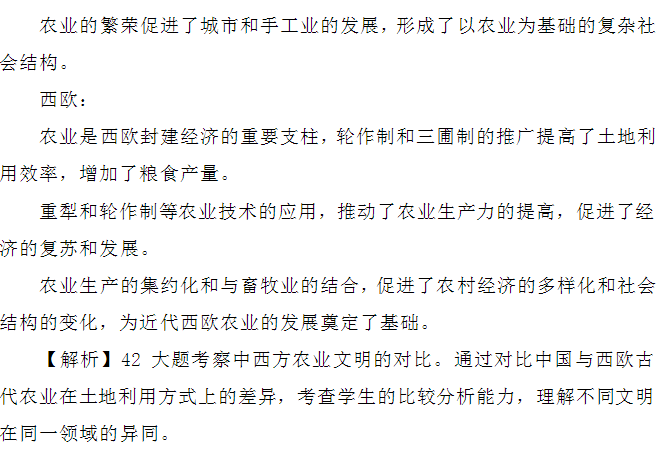 2024河北文综高考试题及答案解析