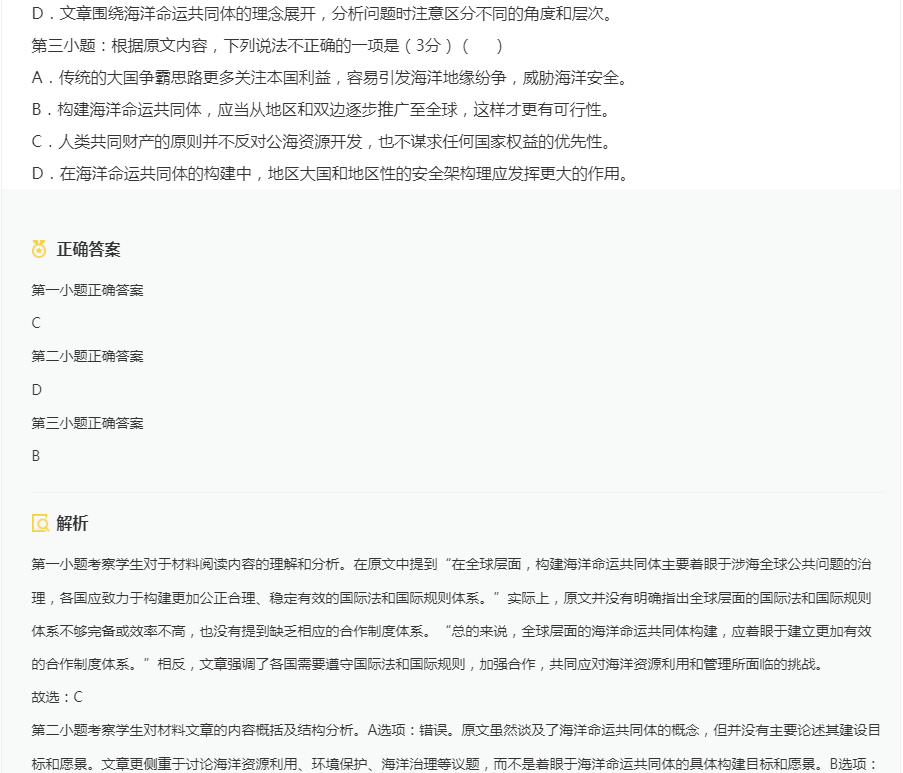 全国甲卷2024语文高考试题