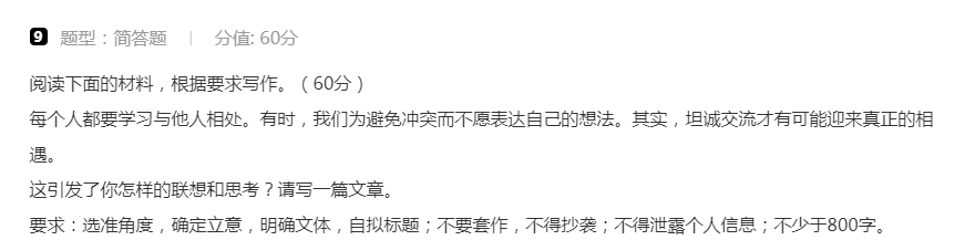全国甲卷2024语文高考试题