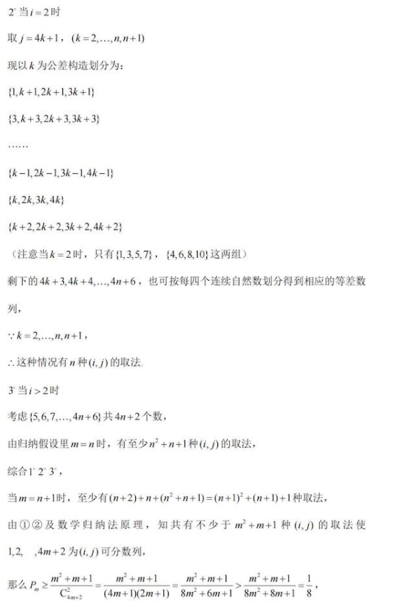 2024浙江高考数学试题及答案解析