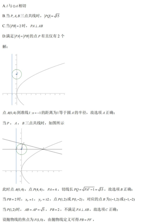 2024广西高考数学试题真题及答案