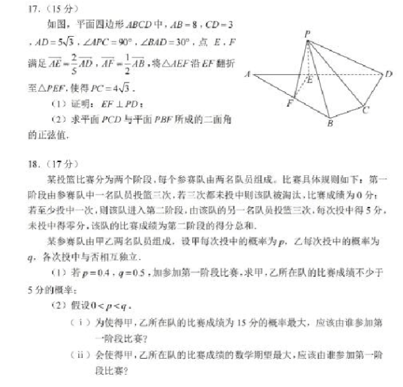 2024年吉林高考数学试卷