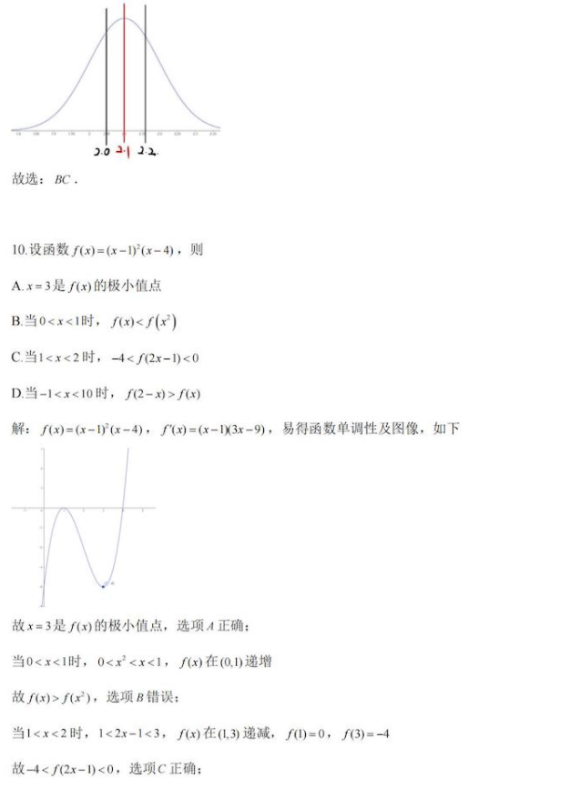 2024安徽高考数学试题及答案解析