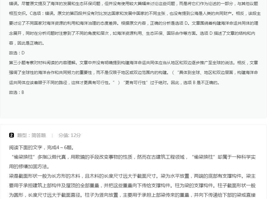 全国甲卷2024语文高考试题