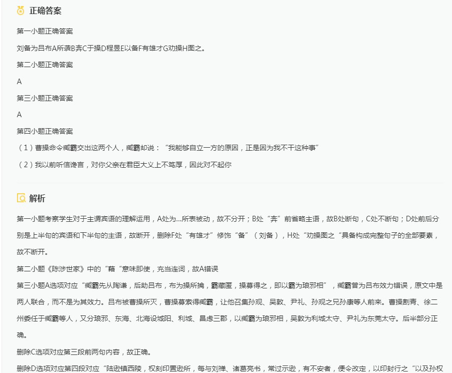 全国甲卷2024语文高考试题