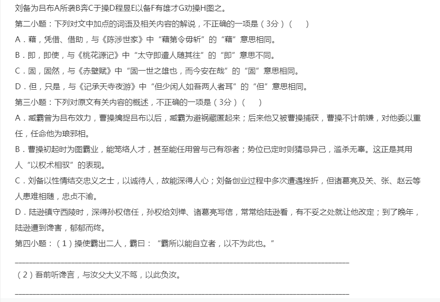 全国甲卷2024语文高考试题
