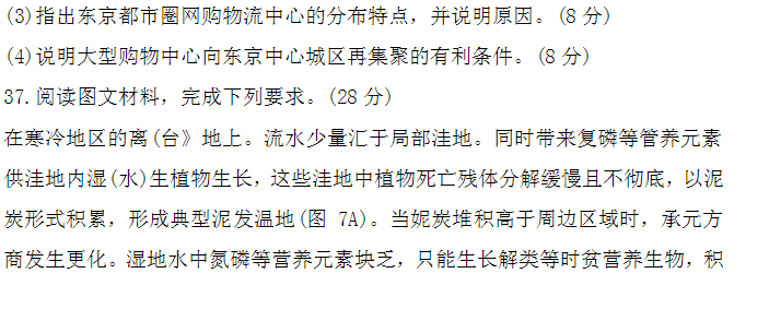 2024年高考新课标卷文综试题及答案