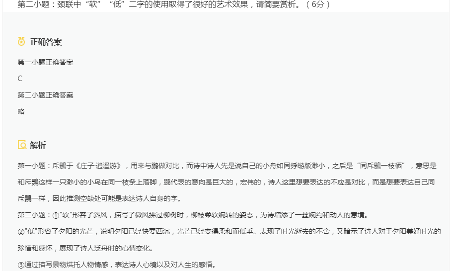 2024全国甲卷高考语文试题与答案